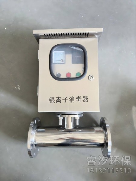 銀離子消毒器